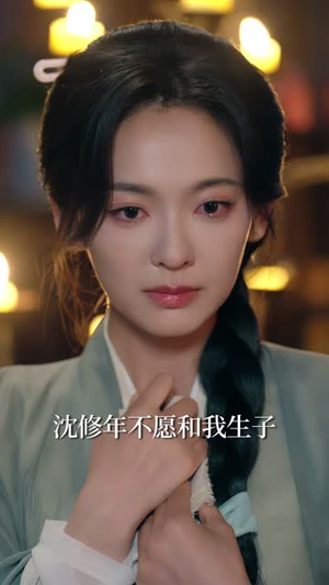 扶风入雾(81集) 扶风入雾(81集)短剧全集秒播无卡顿