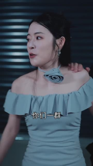 错婚难成(45集) 错婚难成(45集)短剧全集特惠限时看