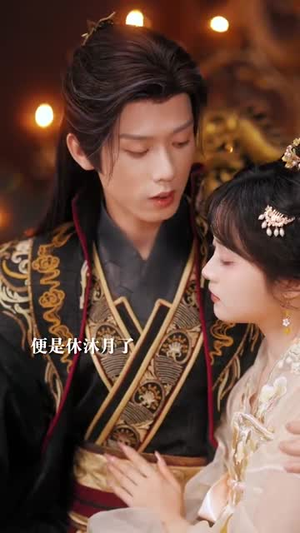 小宫女被读心了(66集) 小宫女被读心了(66集)短剧大结局超前点映