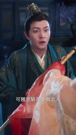 双面权臣暗恋我(91集) 双面权臣暗恋我(91集)短剧全集热力排行榜之一